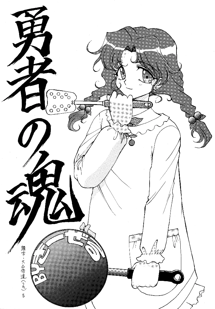 4ページ目