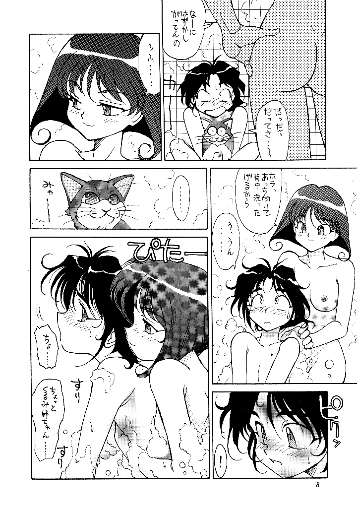 7ページ目