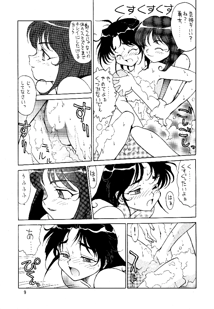 8ページ目