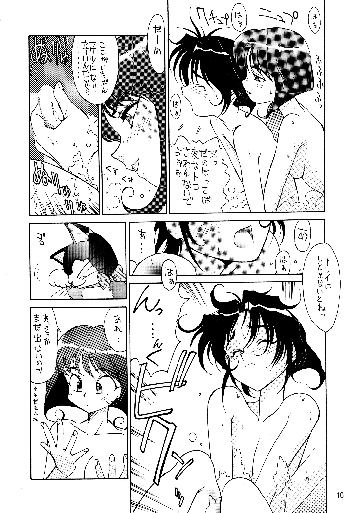 9ページ目