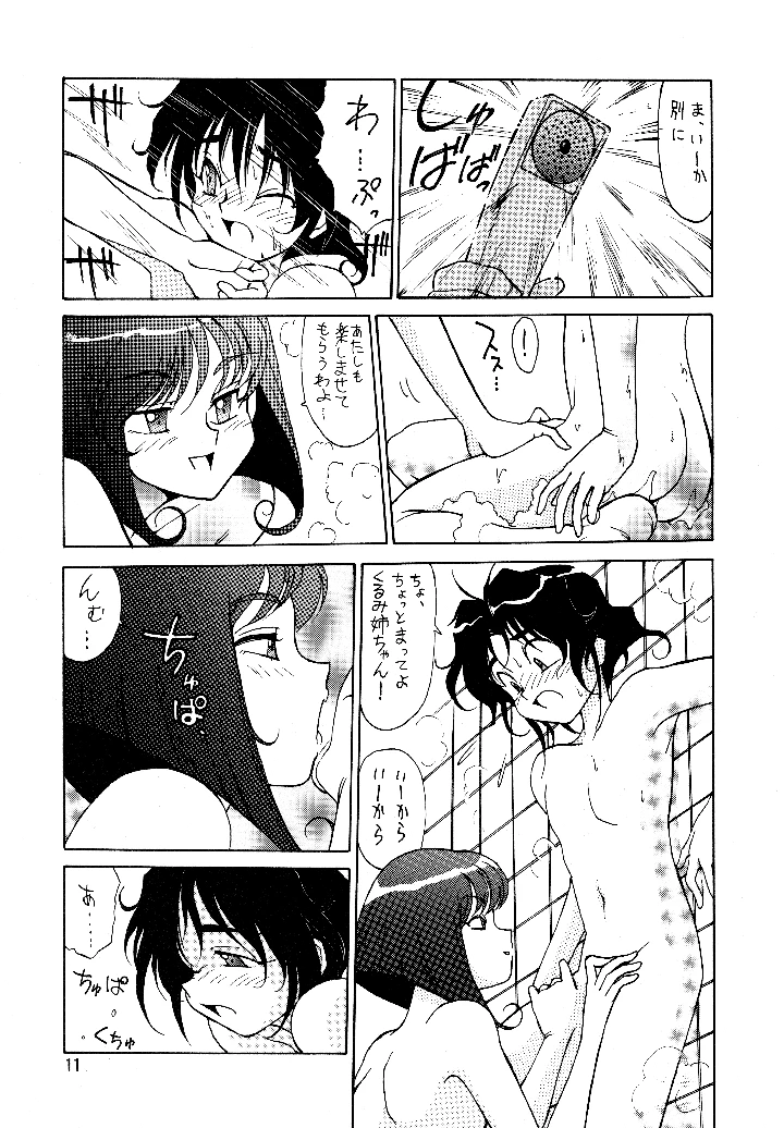 10ページ目