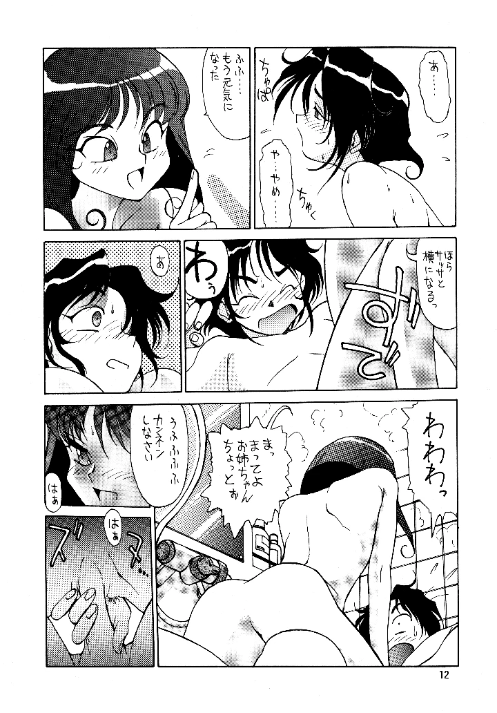 11ページ目