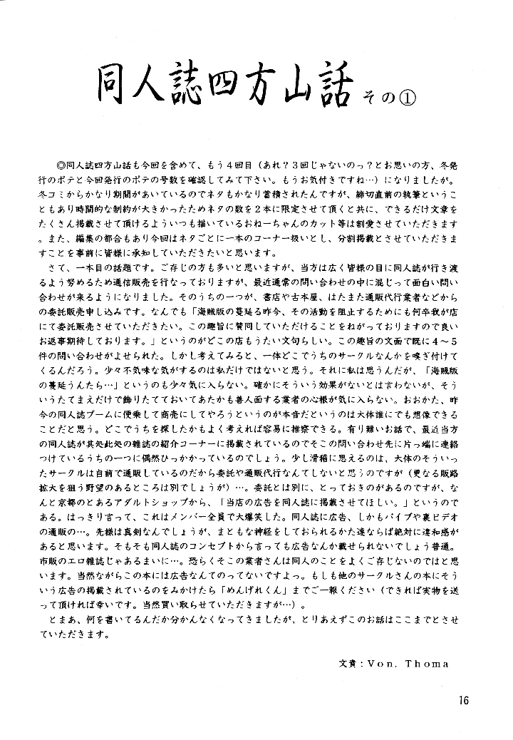 15ページ目