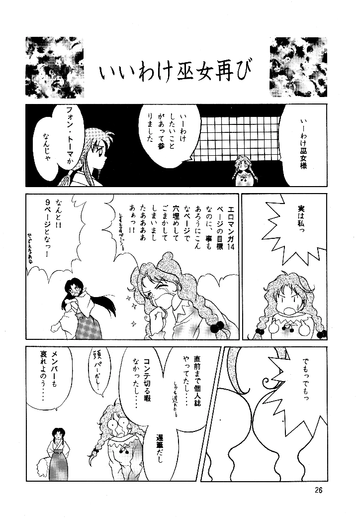 25ページ目