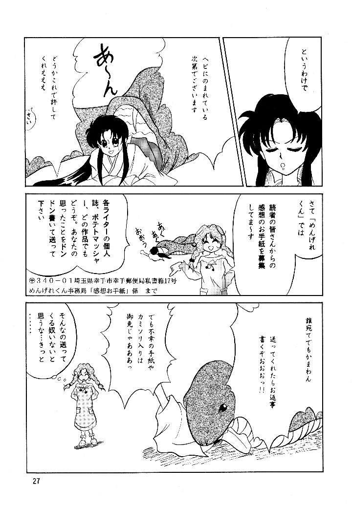 26ページ目