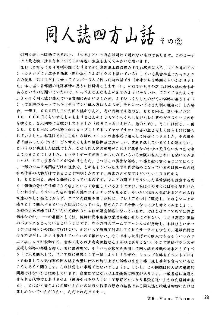 27ページ目