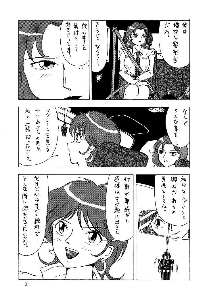30ページ目