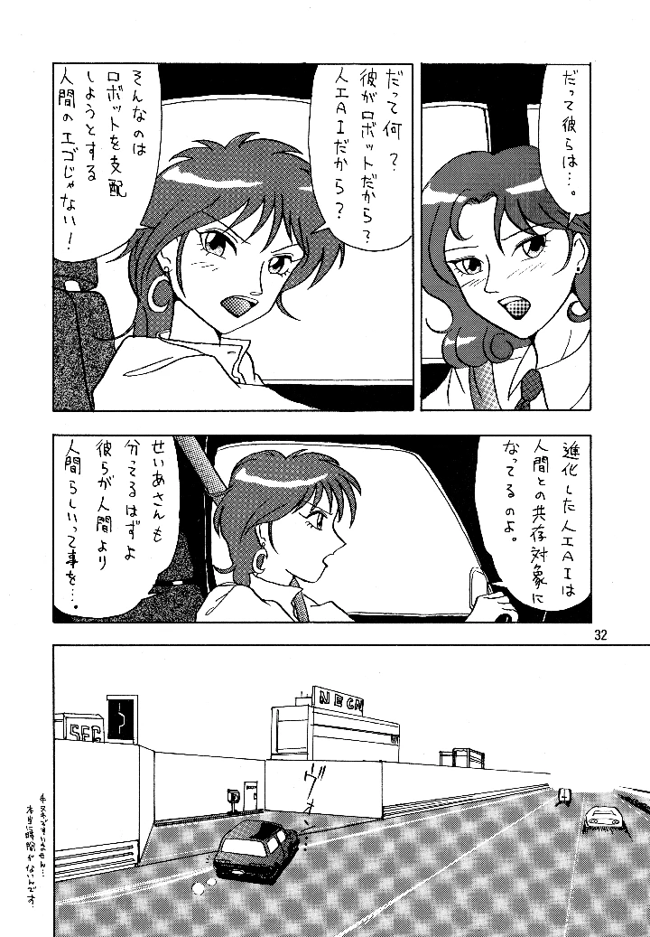 31ページ目
