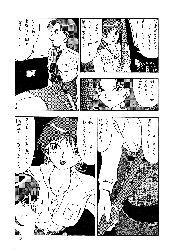32ページ目