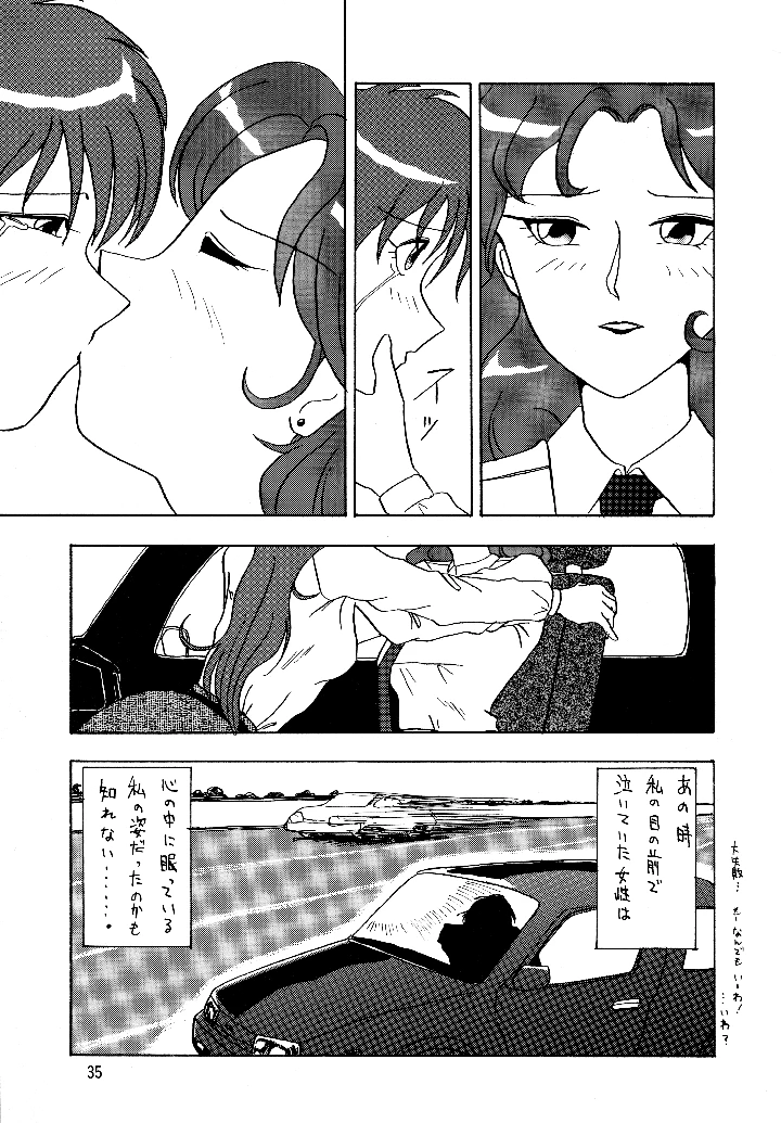 34ページ目