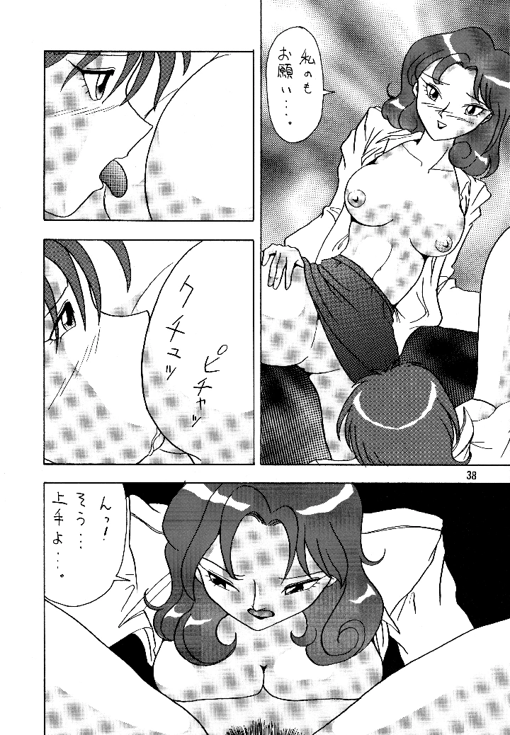 37ページ目