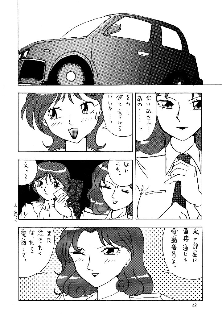 41ページ目