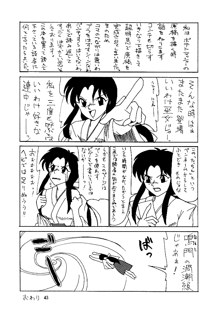42ページ目