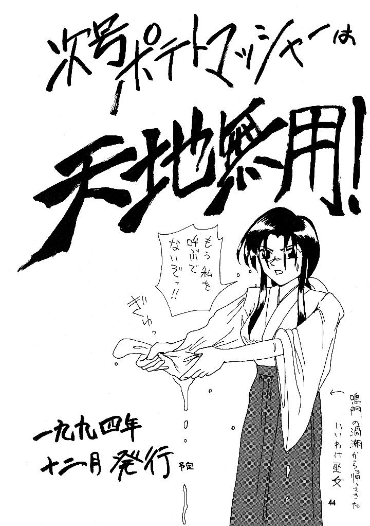 43ページ目
