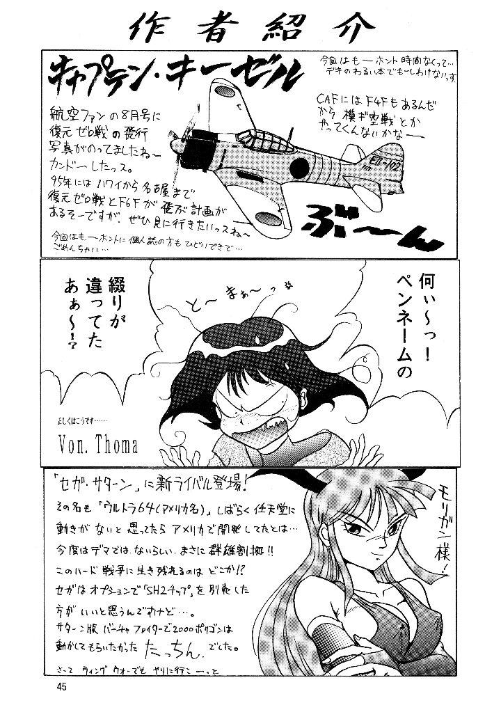 44ページ目