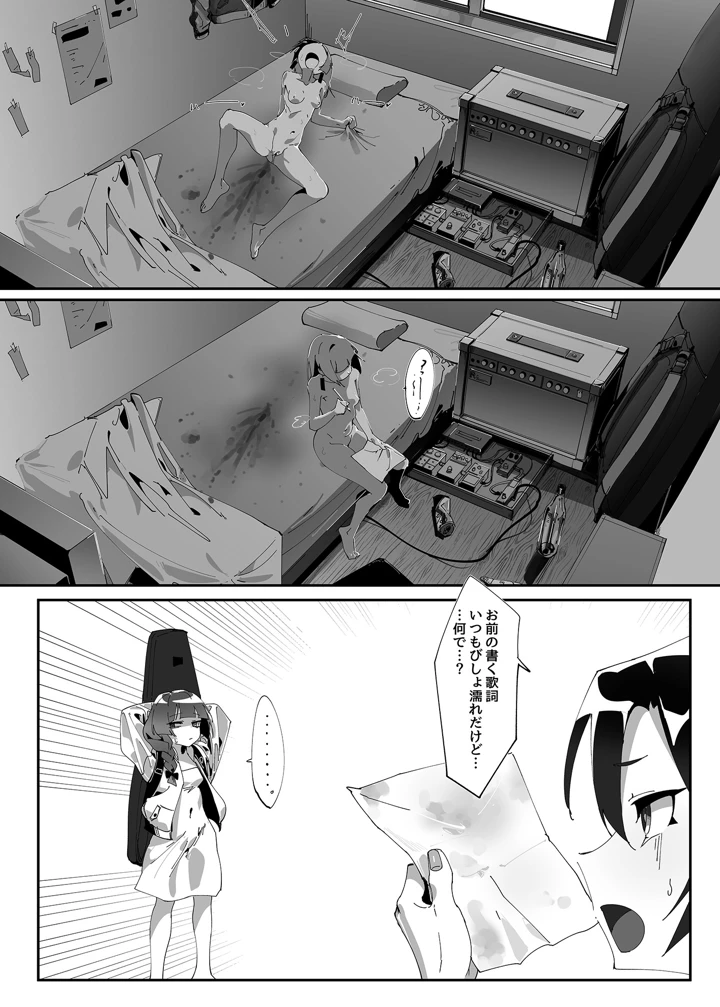 12ページ目
