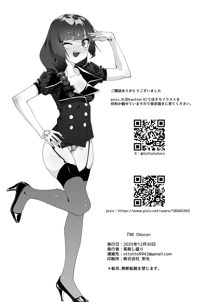 18ページ目
