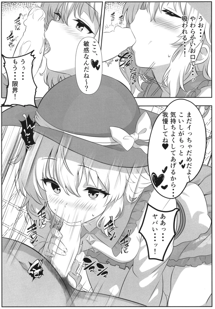 5ページ目