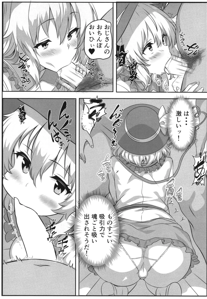 6ページ目