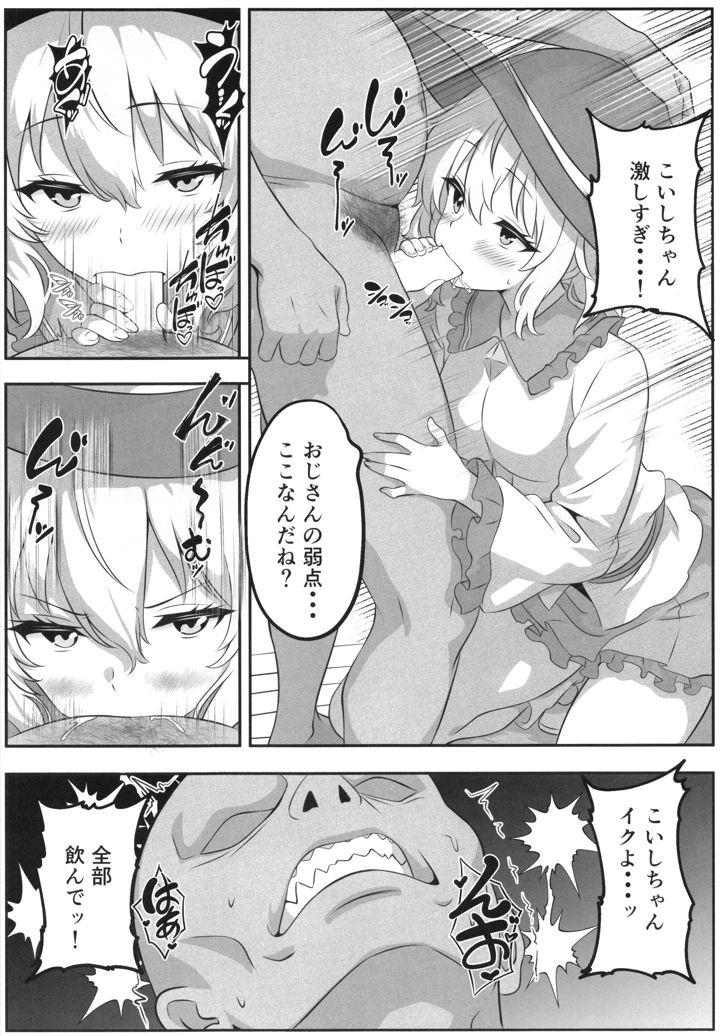 7ページ目