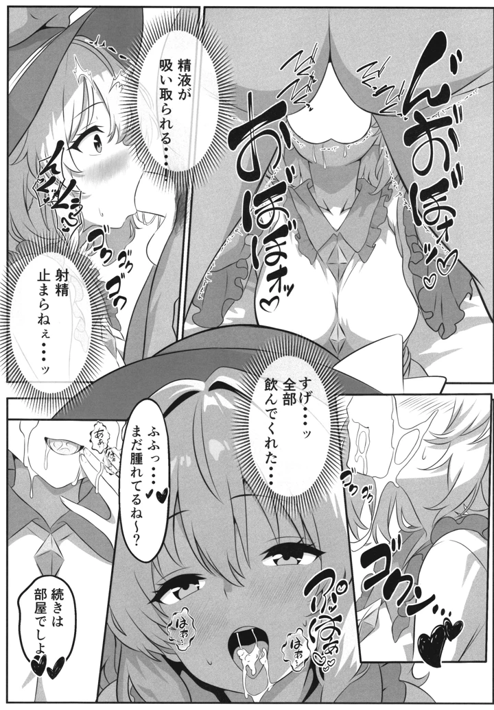 8ページ目
