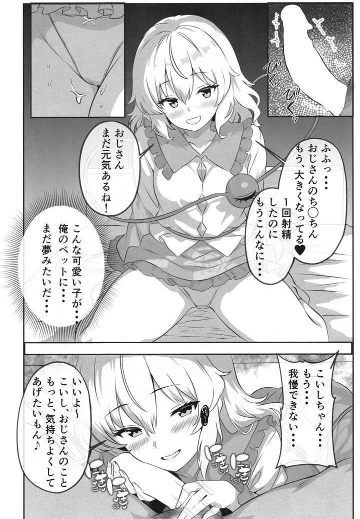 9ページ目