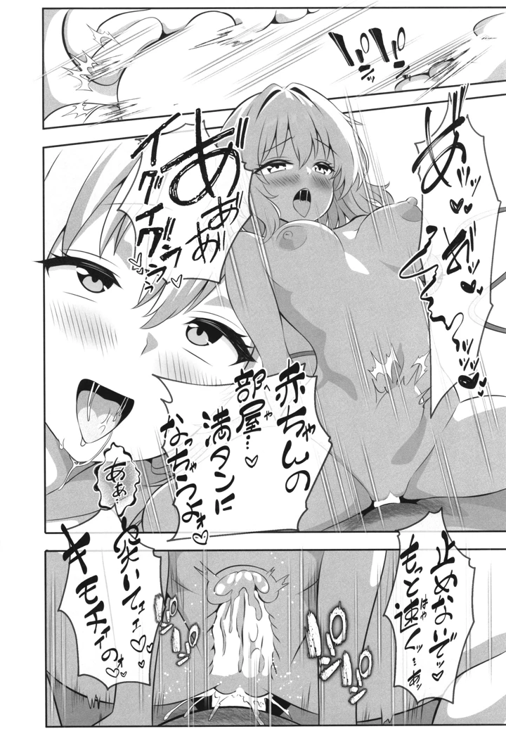 14ページ目