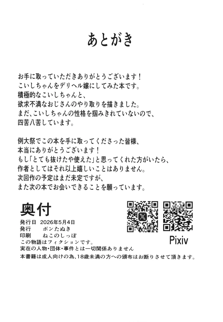 21ページ目