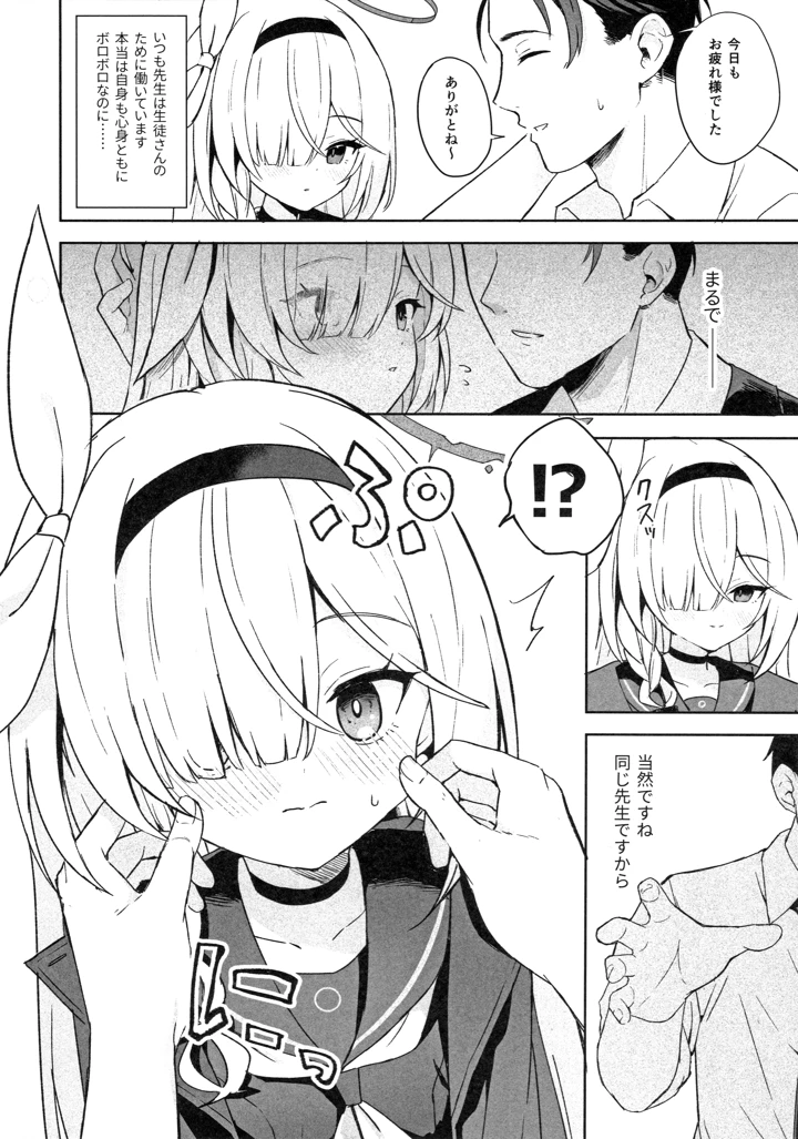 3ページ目