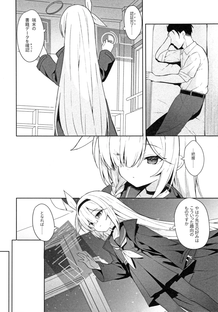 5ページ目