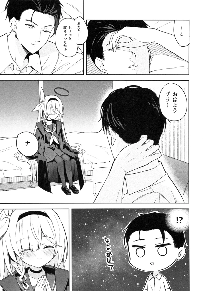 6ページ目