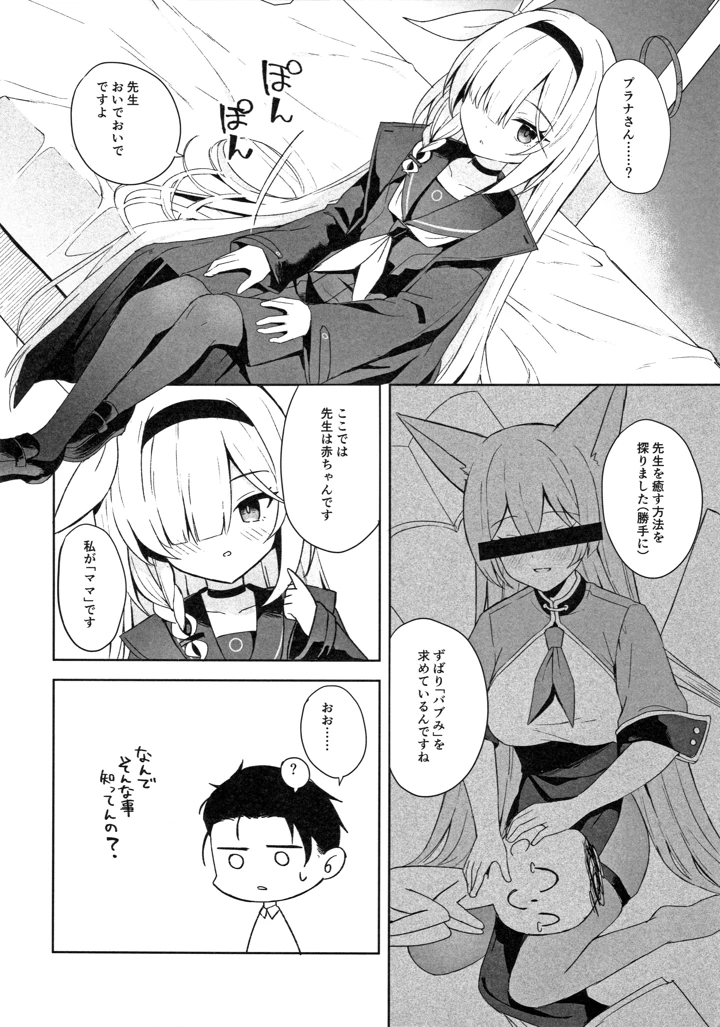 7ページ目