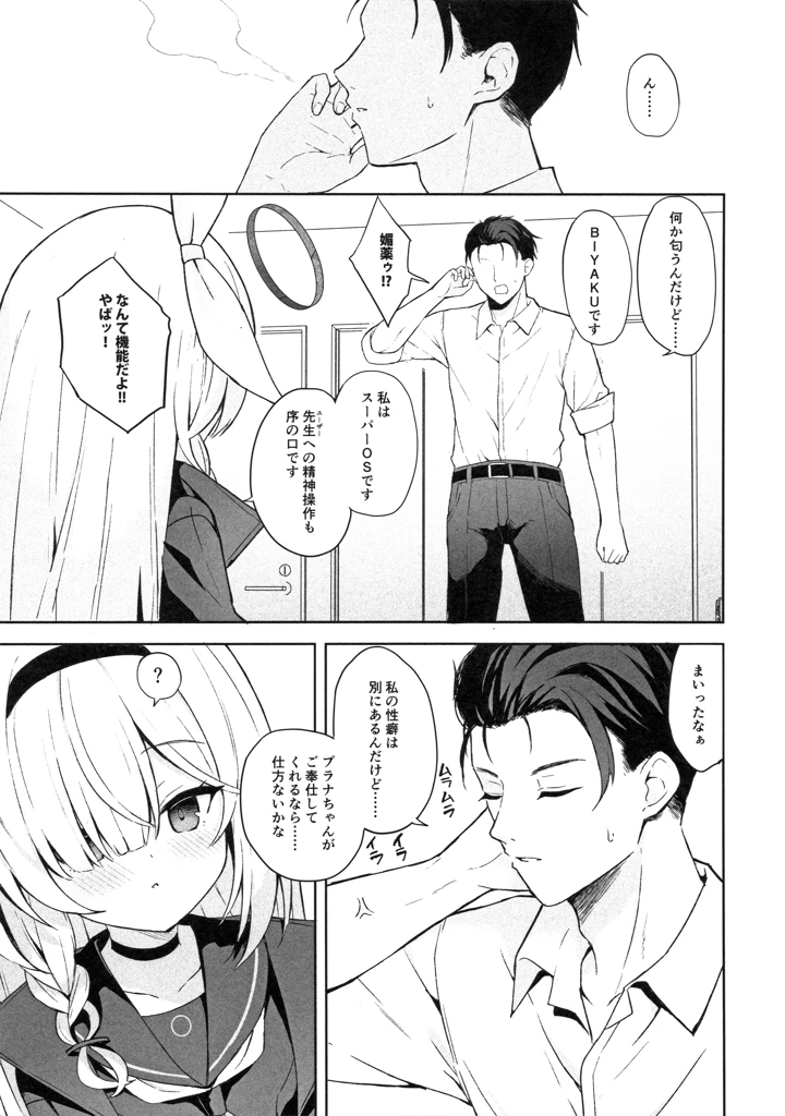 8ページ目