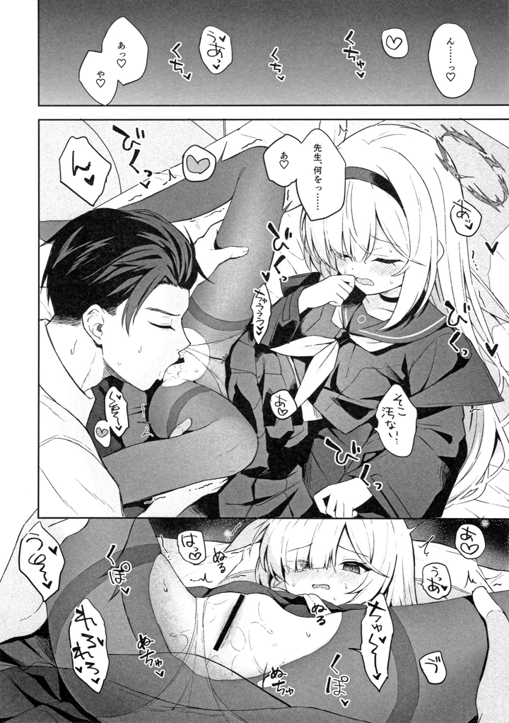 9ページ目