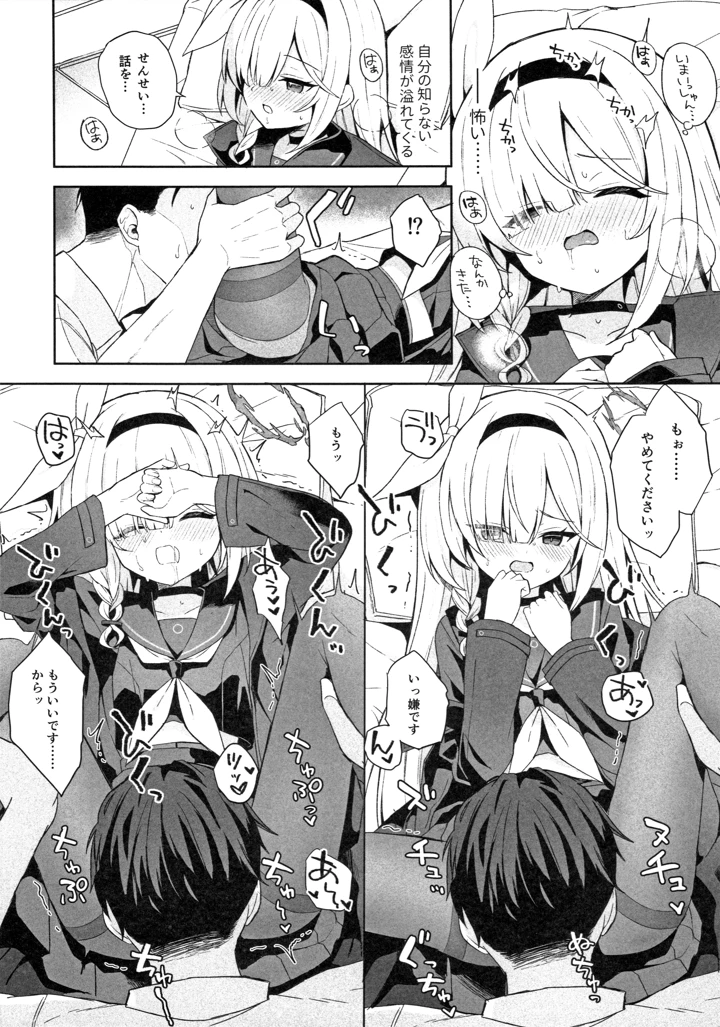 11ページ目