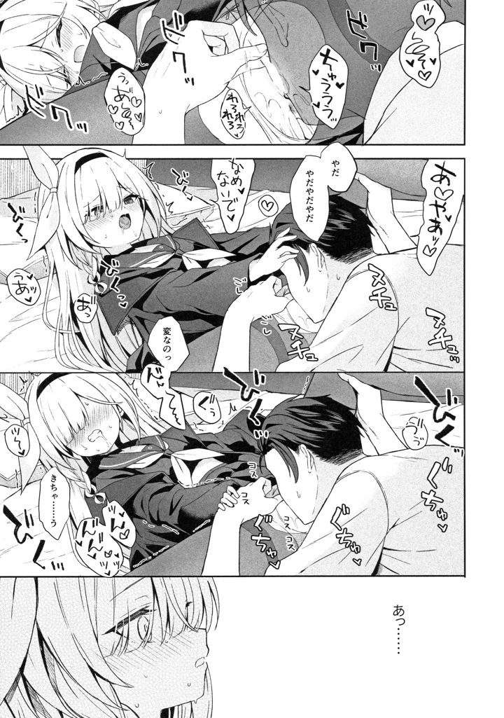 12ページ目
