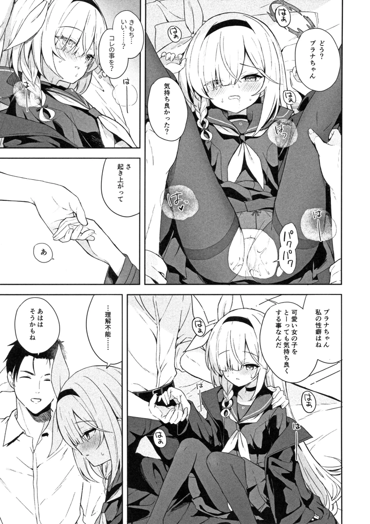 14ページ目