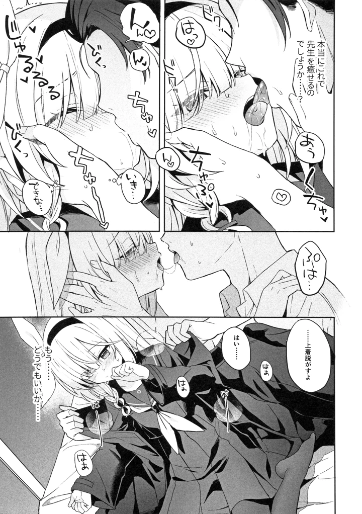 16ページ目