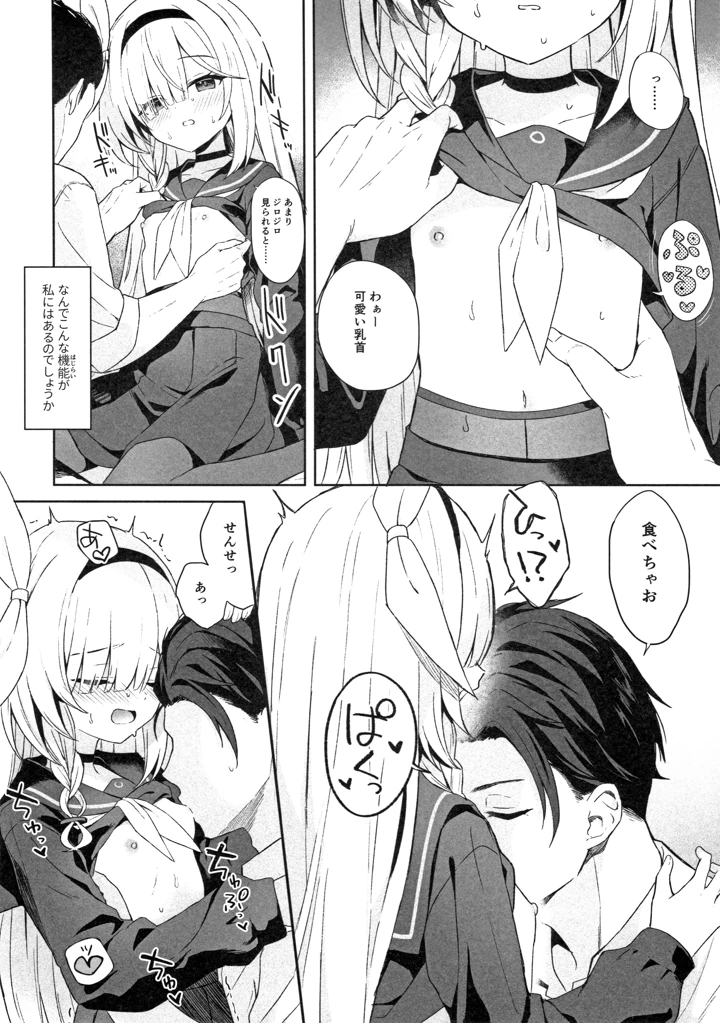 17ページ目