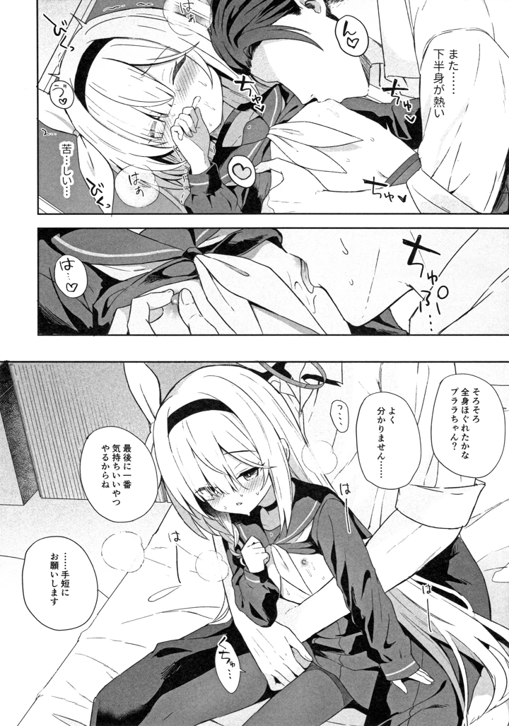 19ページ目