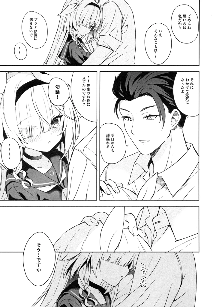 28ページ目