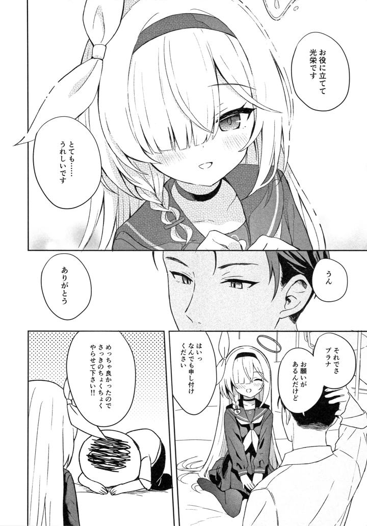 29ページ目