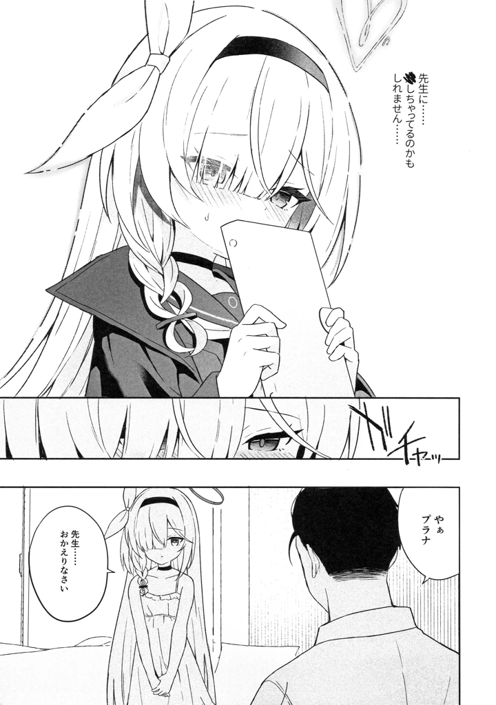 34ページ目