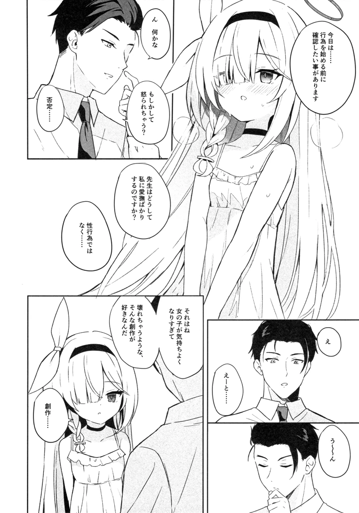 35ページ目
