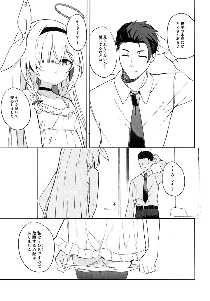 36ページ目