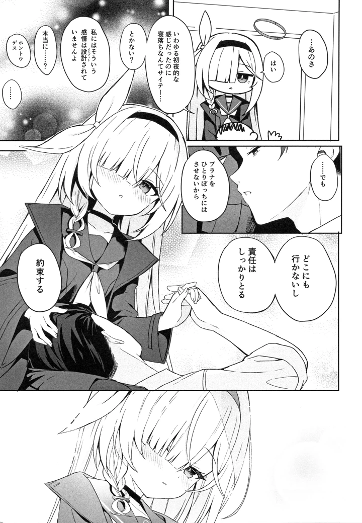 52ページ目