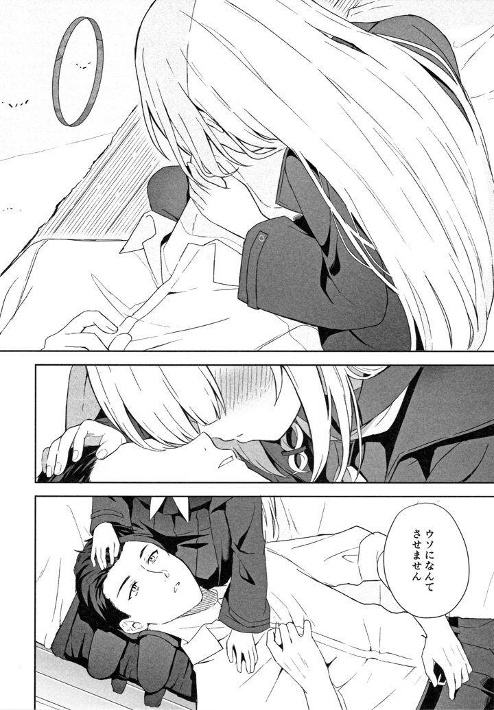 53ページ目