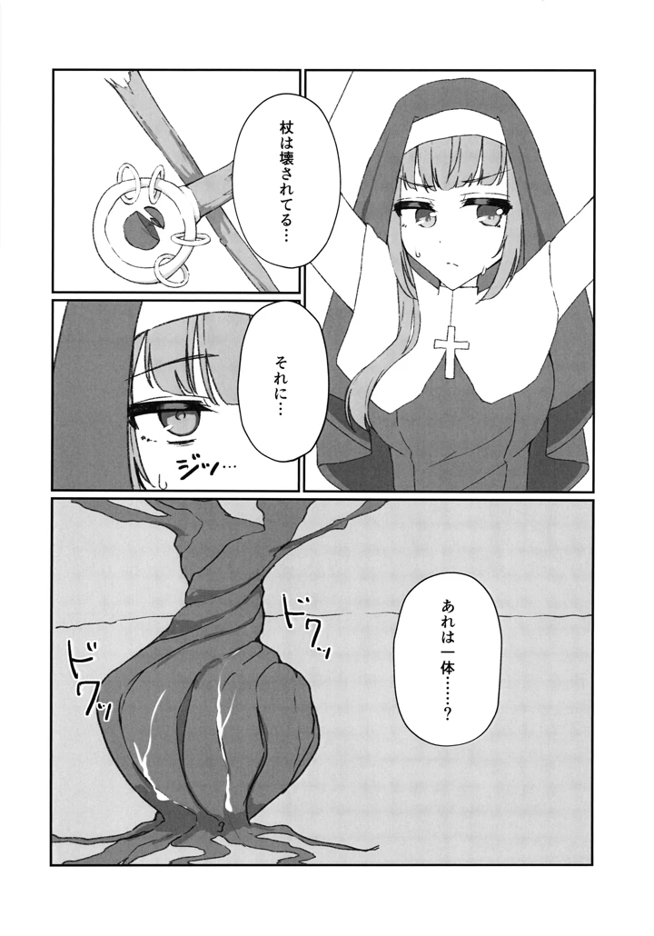 3ページ目