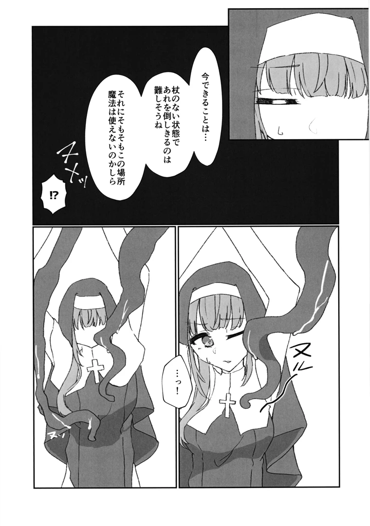 4ページ目