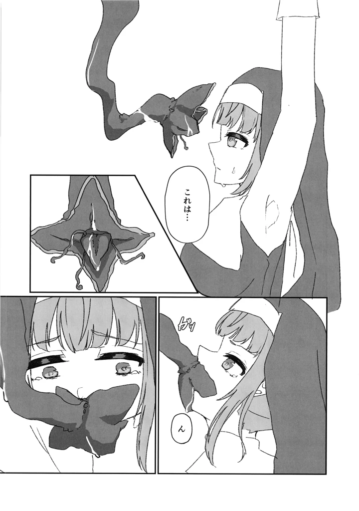 5ページ目